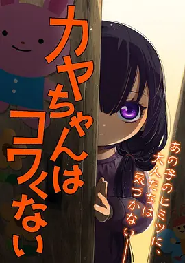 动漫大全 机械之心 海报