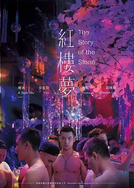 电影大全 拾光者 海报