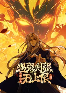 动漫大全 山海拾遗 海报